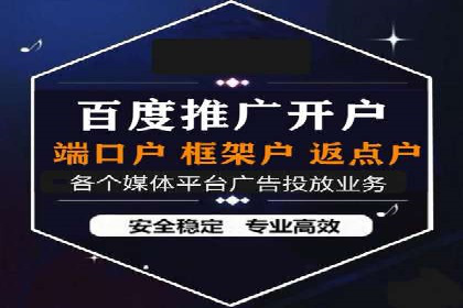 竞价推广开户的技巧与误区：如何避免无效点击
